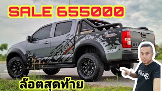 ALL new chevrolet cororado c cab 2.5 LT TRAIL BOSS 2020 เช็คโปรโมชั่น เชฟโรเลต โคโรลาโด EP.208