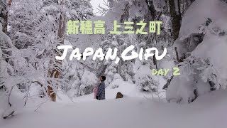 徐徐Vlog/日本北陸行Day2/新穗高纜車/上三之町