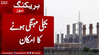 Bad News For Pakistani People | Electricity Prices in Pakistan | Samaa News