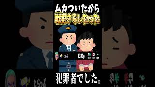 【スプラ3】試合に負けてムカついたから戦犯探して晒したったわ。【全ブキX必勝講座】#スプラトゥーン3 #スプラ3 #スプラ #スプラシューター #shorts #short