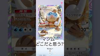 【ポケポケ】レアカードのマンムーほしくてゲットチャレンジ！！ #ポケポケ開封チャレンジ   #apt #brunomars  ゴッドパックでない 時空の激闘 裏ワザ