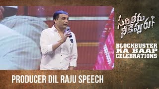 Producer Dil Raju Speech @ Sarileru Neekevvaru BLOCKBUSTER KA BAAP Celebrations