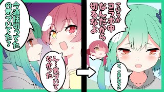 【切り抜き漫画】船長への仕返しにミュートにするも、逆に怒られるしあ【手描き】【ホロライブ/宝鐘マリン/潤羽るしあ】