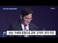 삼성 아산에 13조 투자 차세대 디스플레이 키운다 대전mbc