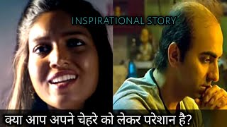 (True story) story of Bala | Motivational story  |  | explain in Hindi