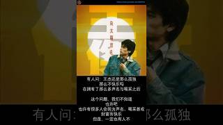 專輯封面: 王傑 - 向太陽怒吼 (1990.01)