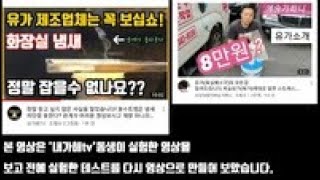 정말 냄새를 100% 잡는 완벽한 유가가 있다구요? 제 경험상 그런건 아직 없습니다.정답은 시공 관리의 방법에 있습니다.2부