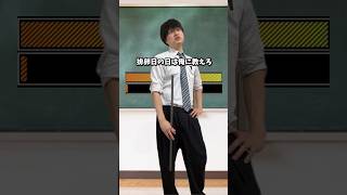 当たりかハズレかわからない先生 #shorts