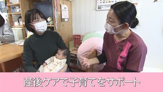 産後ケアで子育てをサポート