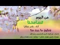 من اليوم تسامحنا | عامر عطايا