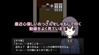 すでに編集されているホラーゲームが面白い【忙しいおっさんのためにすでに編集されているホラー】