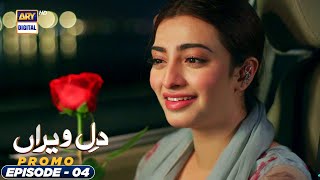 Dil-e-Veeran Episode 4 - Promo  - ARY Digital Drama