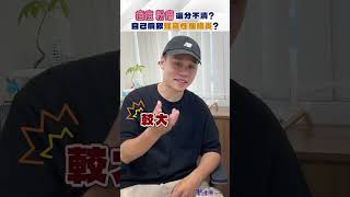 擠爆好療育？！痘痘粉瘤分不清，小心蜂窩性組織炎！