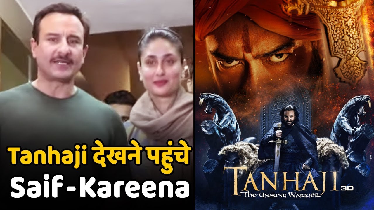 Saif - Kareena Watched Tanhaji The Unsung Warrior | Ajay Devgn | Om ...