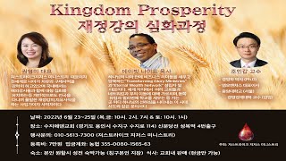 2022/06/24 Kingdom Prosperity 저녁 집회