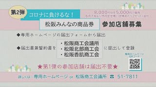 松阪市行政情報番組VOL.1443 オープニング