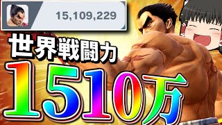 【スマブラSP】1500万到達済みのカズヤなら、\