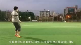 [CH 축동][Free-Kick] 오른발 무회전 프리킥 (2) ~ special ~ 가볍게 ~ 2017 Last ~