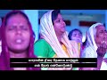 உம்மை நம்பும் நான் ummai nambum naan tamil christian song