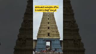 which temple to go at what time?ఏ గుడికి ఎప్పుడు వెళ్లాలి?@taalapatrarahasyaalubhakth2501