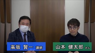 【LEC不動産鑑定士】令和5年(2023年)論文式試験 合格者対談 第4弾