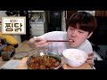 중국당면을 넣은 찜닭먹방입니다