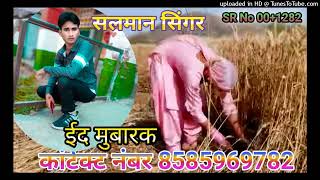 SR No 00+1282!! New mewati song !! Salman Singar Mewati song!! SK Studio Uttawar Mewati