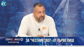 Стойчо Стойков в „ЕвроДикоФ“ - 27.09.2024 год.