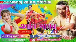 Morom akhoni sagor Neel Akash new Assamese song