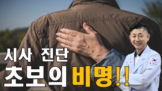 11편 시사 고발 어떤 중년 초보의 절규  [춘란,명장,다육,난초,낚시,약초,풍란,주식,재테크]