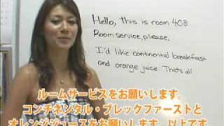 リサの英会話レッスン5 「ホテル編」 (English Lesson) [マイハワイ]