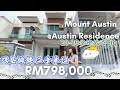 JB新山房地产- 【Mount Austin】 Austin Residence 双层排楼 ❤️ 超优越地点 🤩 周围有华小 🥰热闹商业街 🐷闹市中的宁静小区🥰 EP 79