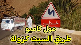 أخطر قصة واقعية مرعبة حدثت في المغرب 675# | قصص رعب بالدارجة | 9isas ro3b wa9i3iya