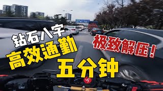 靓仔！骑川崎你就不会堵车【川崎z900】第一视角佛系骑行