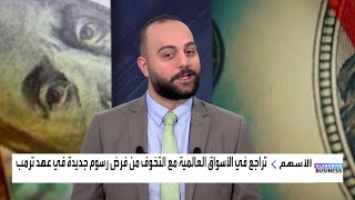 هل انتهى رالي وول ستريت؟ وإلى أي مدى ستستمر قوة الدولار الأميركي؟