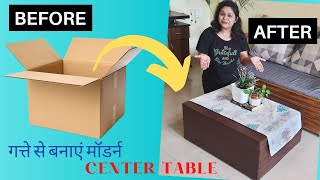 Make Center Table from Cardboard Box  | Cardboard Furniture | DIY Coffee Table | Cradboard Crafts