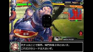 三国志大戦 vER3.60B 覇者の求心vs落日黄昏