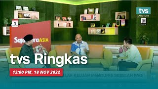 [LANGSUNG] TVS RINGKAS 12PM, 18 November 2022