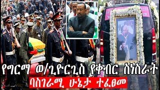 Ethiopia:ጠ/ሚ አብይ ዛሬ በመቀሌ አስደናቂ ንግግር አደረገ....ሙሉ ንግግር በ አማረኛ ትርጉም ለመስማት Subscribe ያድርጉ