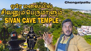 ஓரே மலையில் சிவனும் பெருமாளும் | SIVAN AND PERUMAL CAVE TEMPLE | CHENGALPATTU | FLY WITH VICKI 4K