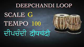 Deepchandi loop | Scale G 100 bpm | Deepchandi | Tabla For Practice vocal | Deepchandi tabla loop