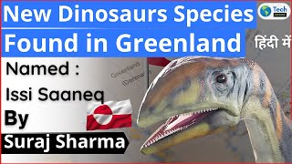 New Dinosaurs Species Found in Greenland was over 5-foot-tall | Named Issi Saaneq | Explained #UPSC