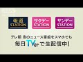 【独自】ジャーナリスト・長井健司さん死の真相は…16年近く“カメラ”追う遺族 2023年4月26日