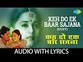 Keh Do Ek Baar Sajana with lyrics | के दो एक बार साजना के बोल | Udit & Alka | Mrityu Dand | HD Song