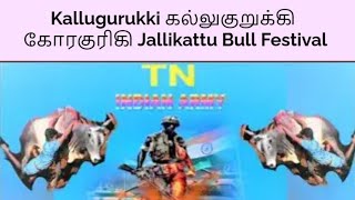 Kallugurukki கல்லுகுறுக்கி  கோரகுரிகி Jallikattu full festival  in TN INDIAN ARMY BULL CATCHERS