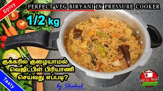 1/2 Kg குக்கரில் குழையாமல் வெஜிடபிள் பிரியாணி செய்வது எப்படி| Perfect Veg Biryani in Pressure Cooker