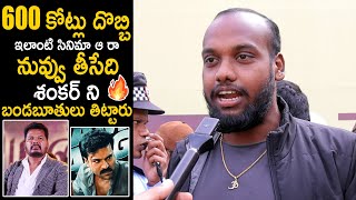 Ram Charan Fans Fires on Shankar about Game Changer Movie Result | Game Changer Public Talk | JM