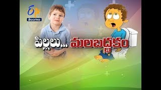 పిల్లలు మలబద్ధకంతో బాధపడుతున్నారా? | సుఖీభవ | 4 డిసెంబర్ 2017 | ఈటీవీ తెలంగాణ