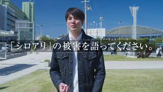 西日本シロアリ沖縄支店　TV-CM「シロアリ談義4」【2021年版】