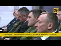 Лукашенко представил Турчина активу Минской области в качестве нового губернатора